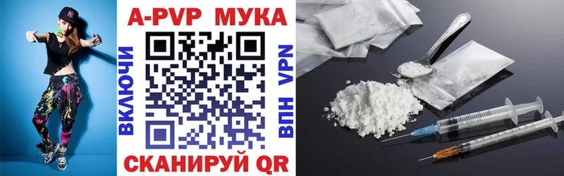 Альфа ПВП мука наркотики Каменск-Шахтинский