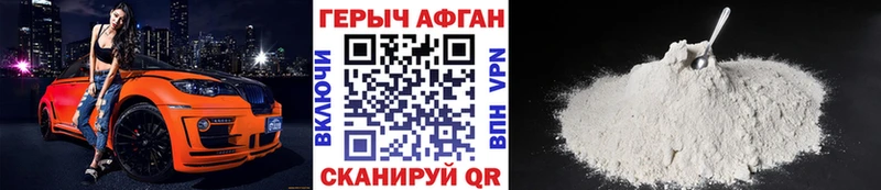 где найти наркотики  Каменск-Шахтинский  Героин Афган 