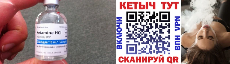 КЕТАМИН VHQ  купить наркоту  Каменск-Шахтинский 