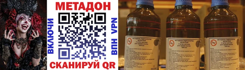 Метадон methadone Каменск-Шахтинский
