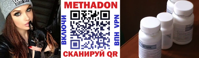 Метадон белоснежный  Каменск-Шахтинский 