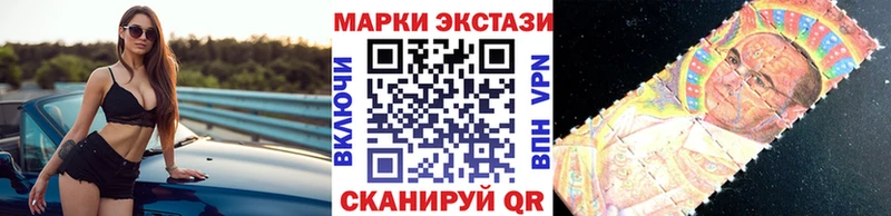 Марки NBOMe 1,8мг  Каменск-Шахтинский 